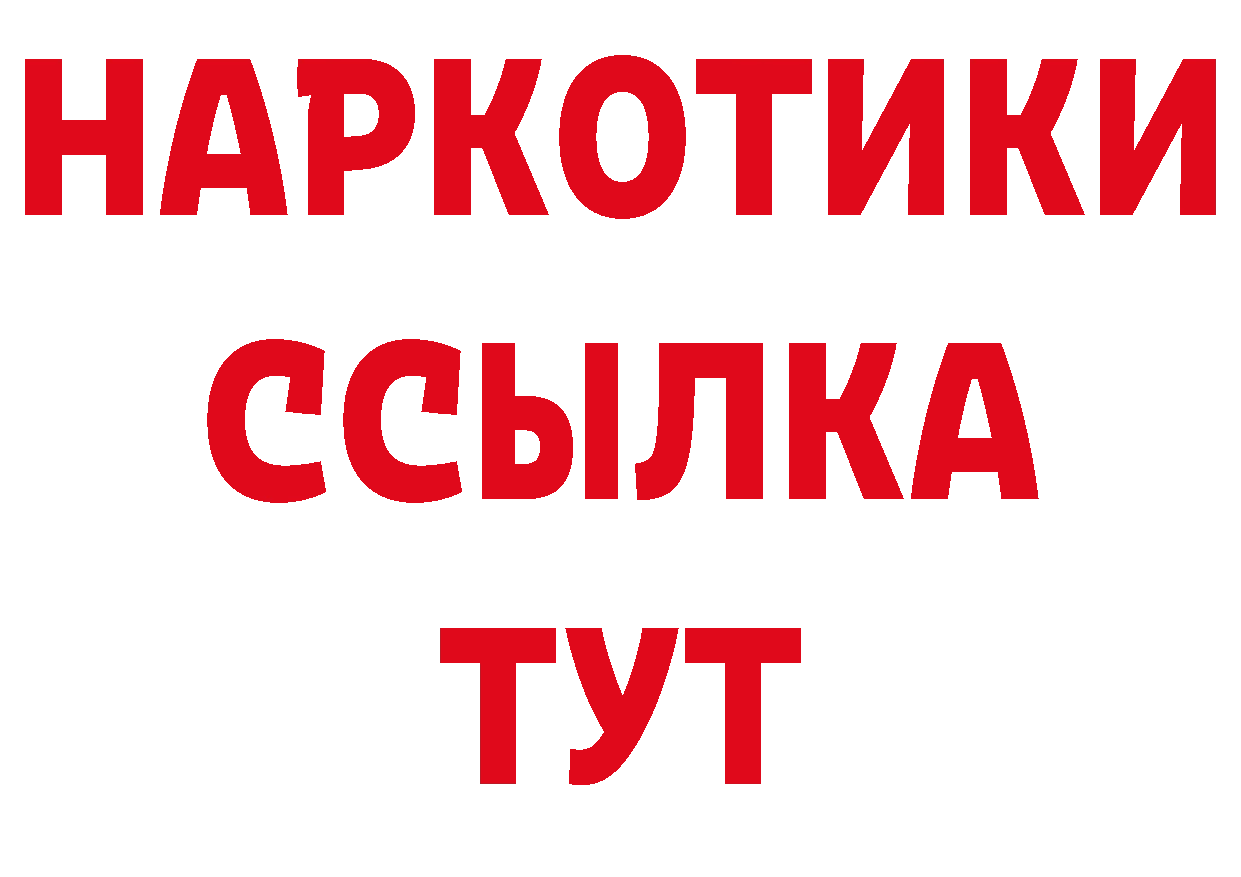 ГАШ 40% ТГК ссылки нарко площадка MEGA Лосино-Петровский