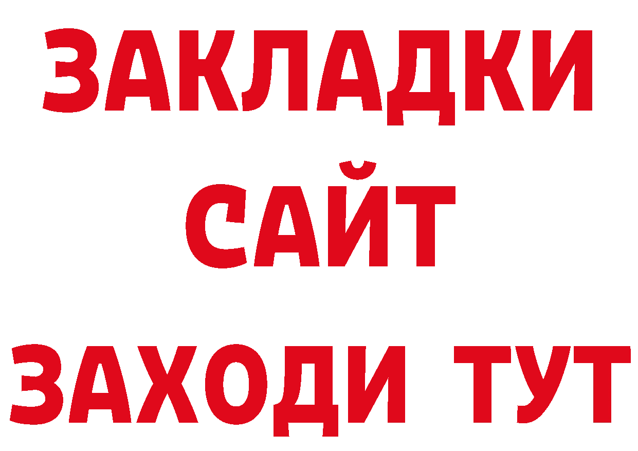 БУТИРАТ BDO зеркало сайты даркнета гидра Лосино-Петровский