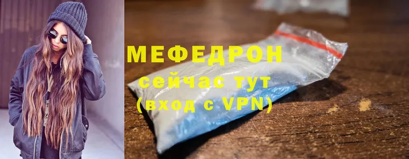 МЯУ-МЯУ mephedrone  darknet формула  Лосино-Петровский 